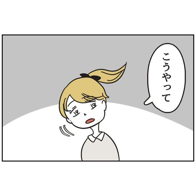 娘をブタと呼ばないで11