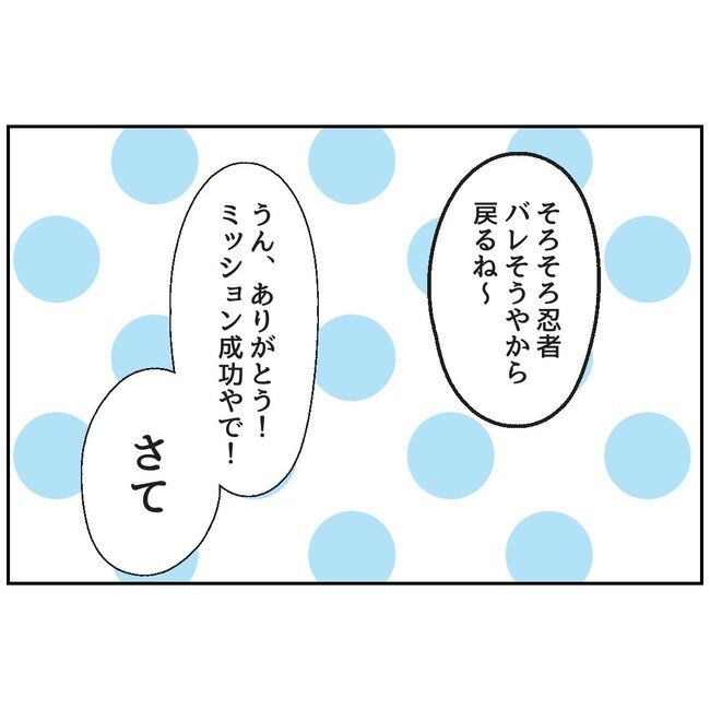 娘をブタと呼ばないで13