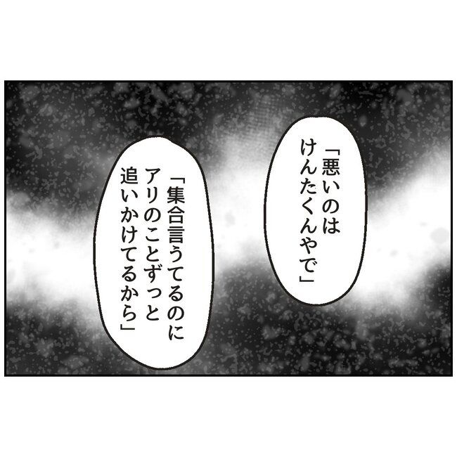 娘をブタと呼ばないで6