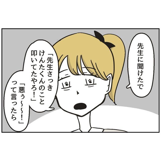 娘をブタと呼ばないで5