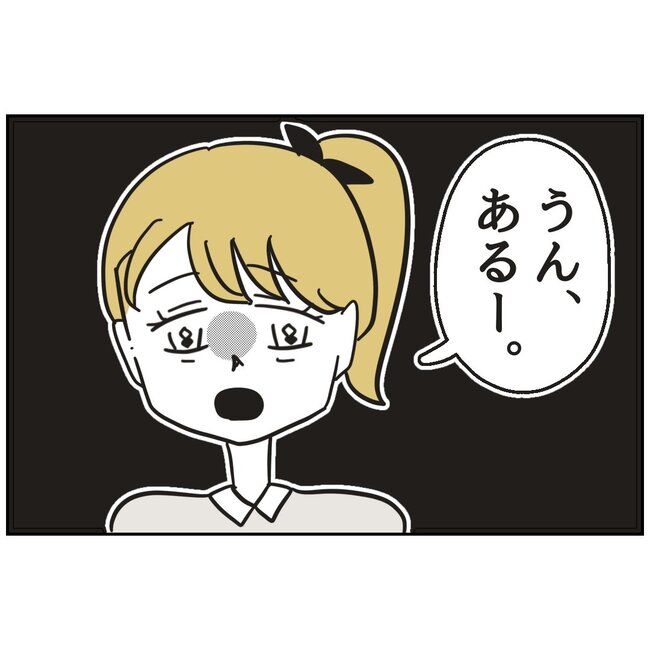 娘をブタと呼ばないで9