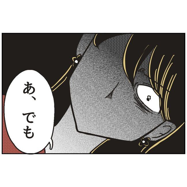 娘をブタと呼ばないで10