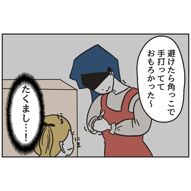 娘をブタと呼ばないで12