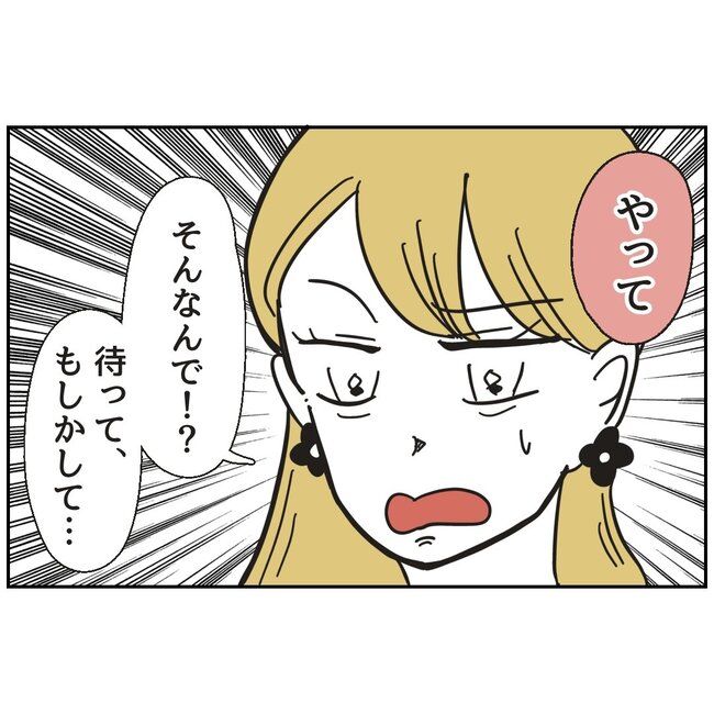 娘をブタと呼ばないで7