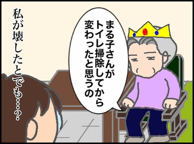 #頑張り過ぎない介護 161