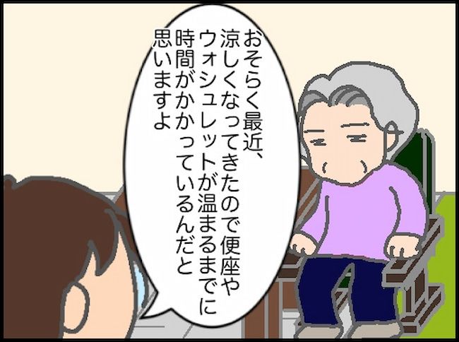 #頑張り過ぎない介護 161