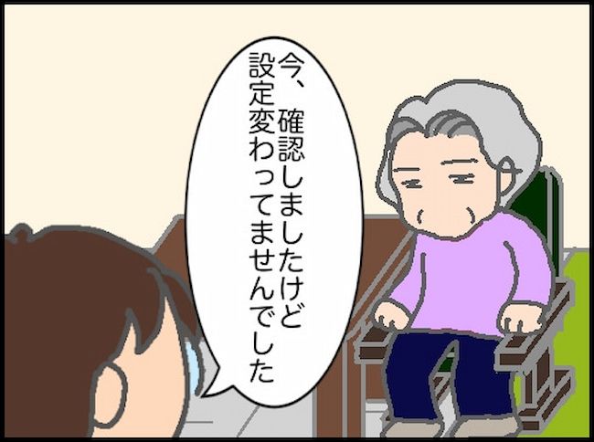 #頑張り過ぎない介護 161