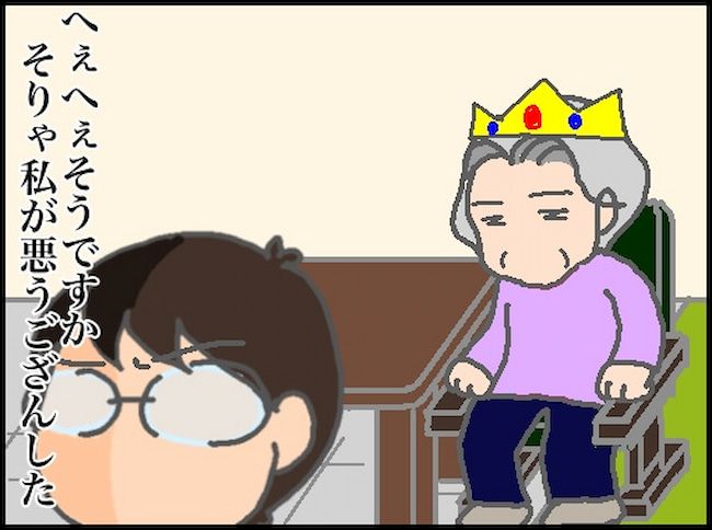 #頑張り過ぎない介護 161