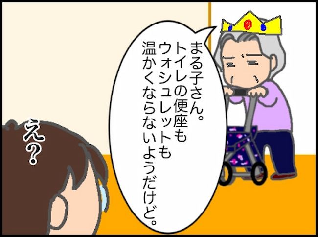 #頑張り過ぎない介護 161