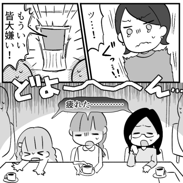 マウント女の末路漫画_10ページ目