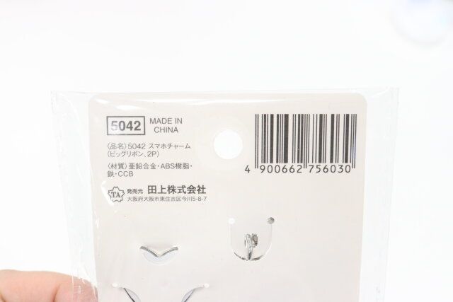 スマホチャーム（ビッグリボン、2P） JANコード