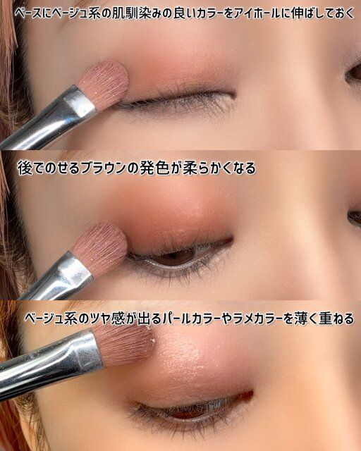ブラウンメイク やり方