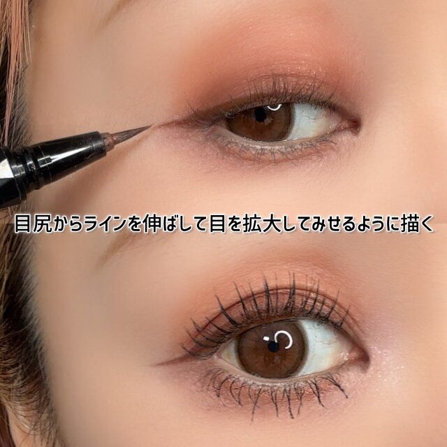 アイライン 描き方