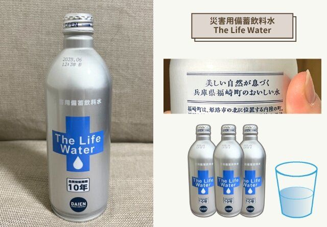 無印良品 災害用備蓄飲料水