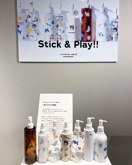 0歳～12歳まで安心して使えるオーガニックブランド「ママベビー」の新商品発表会に行ってきました【編集者のヒトコト】の画像3