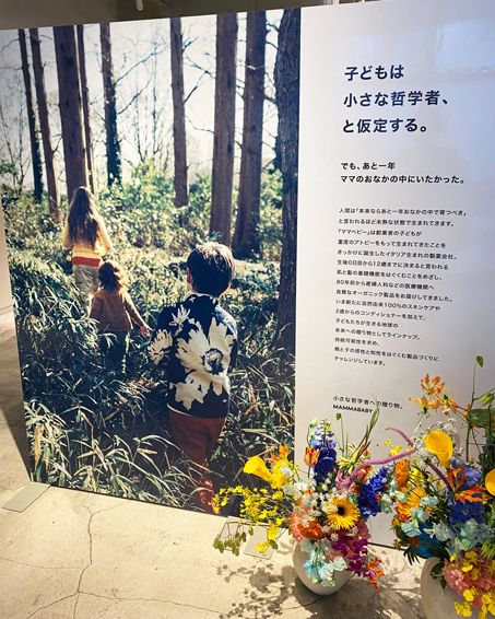 0歳～12歳まで安心して使えるオーガニックブランド「ママベビー」の新商品発表会に行ってきました【編集者のヒトコト】の画像7