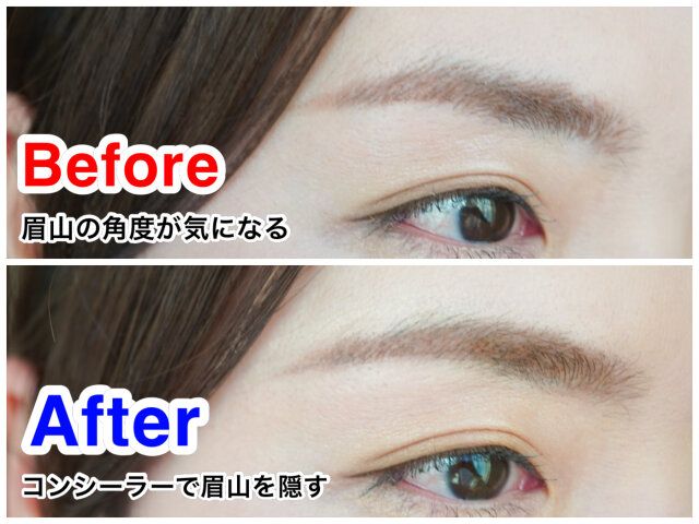 眉山はそのまま変えないメイク ビフォー アフター