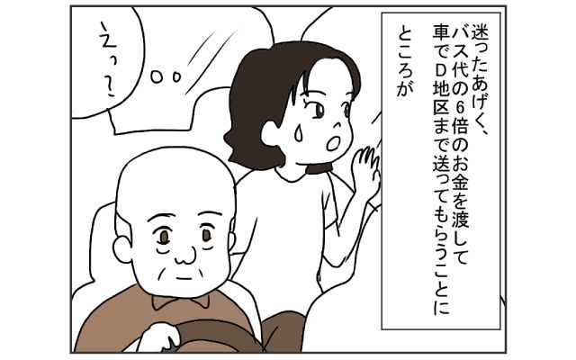 漫画で学ぶ！知っとこ海外トラブル 4コマ漫画[#7]
