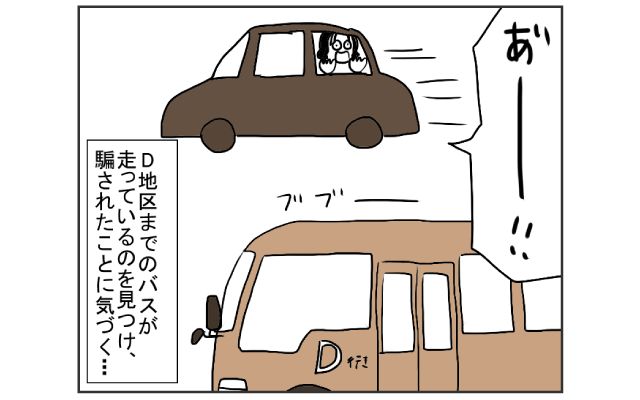 漫画で学ぶ！知っとこ海外トラブル 4コマ漫画[#7]