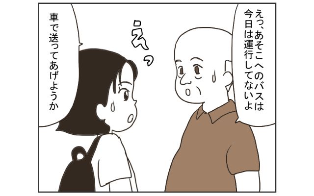 漫画で学ぶ！知っとこ海外トラブル 4コマ漫画[#7]