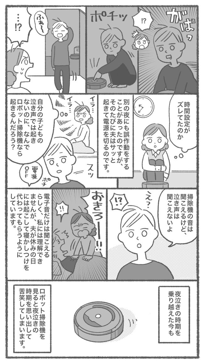 「なんでよ！？」あの音なら目が覚めるのに！子どもの夜泣きでは絶対に起きない夫にイラッ