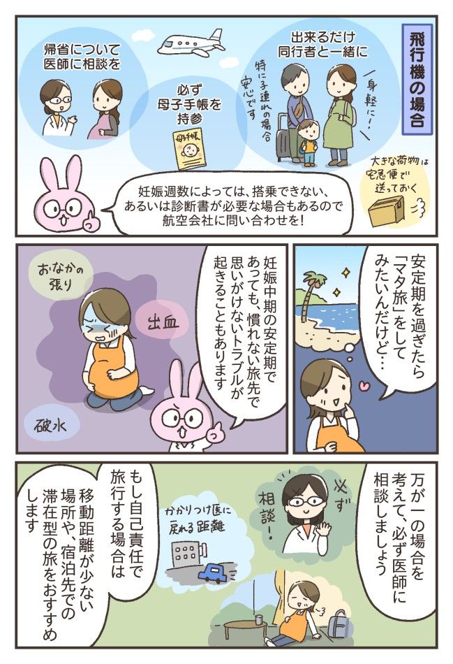 妊婦さんの困った行動あるある