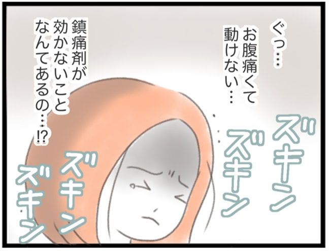 #子宮筋腫ができたのは私のせい？ 11