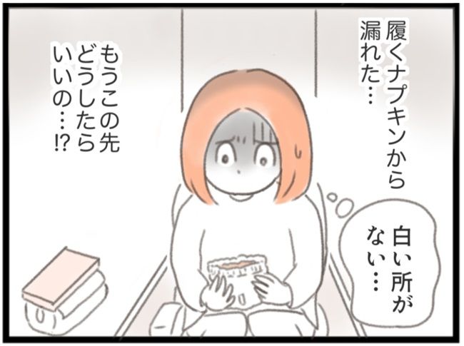 #子宮筋腫ができたのは私のせい？ 11