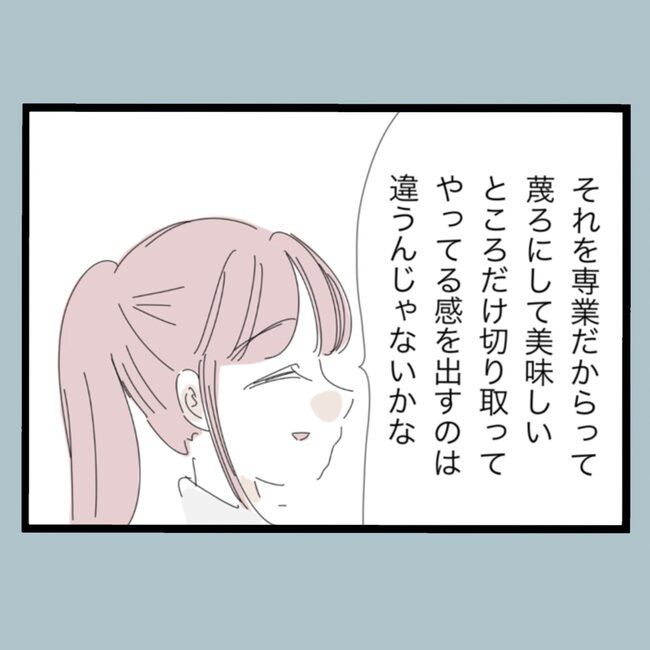 モラハラから脱却できますか？72-11