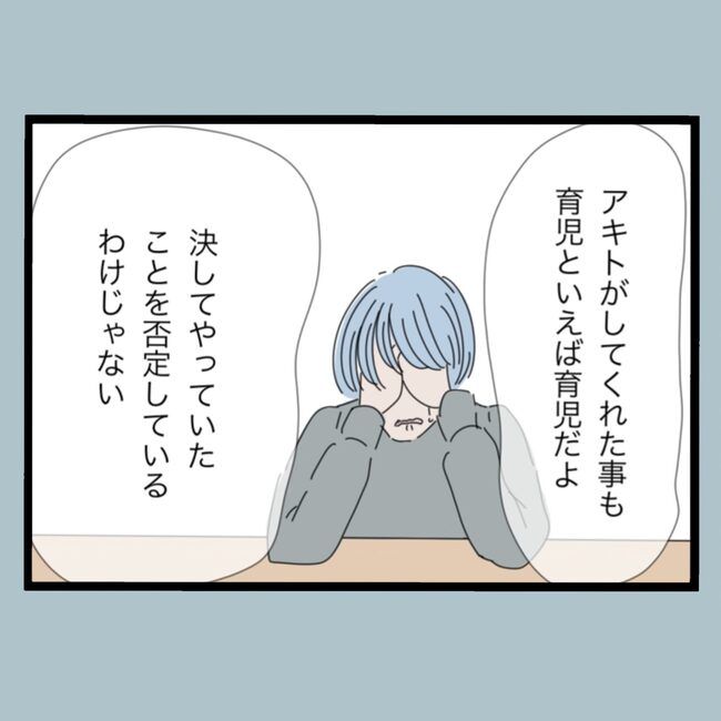 モラハラから脱却できますか？72-9