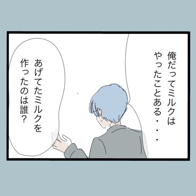 モラハラから脱却できますか？72-6