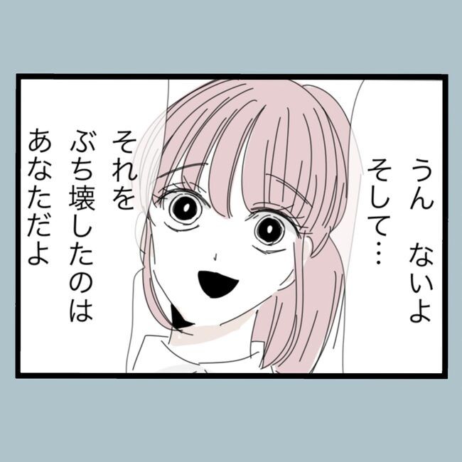 モラハラから脱却できますか？72-2