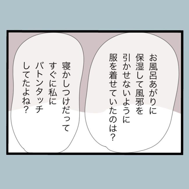 モラハラから脱却できますか？72-7