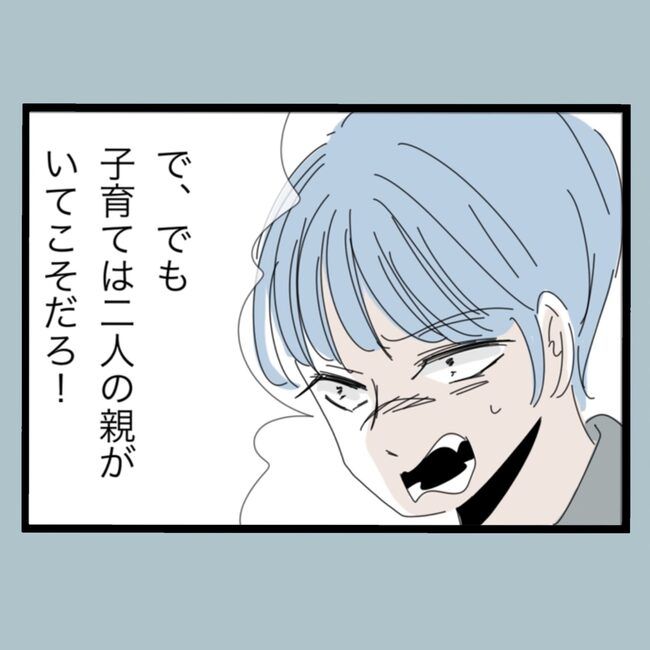 モラハラから脱却できますか？72-3