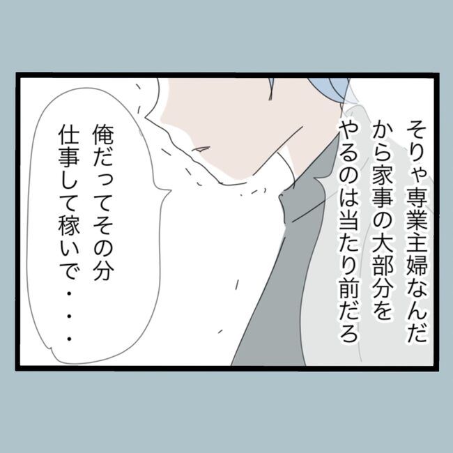 モラハラから脱却できますか？72-8