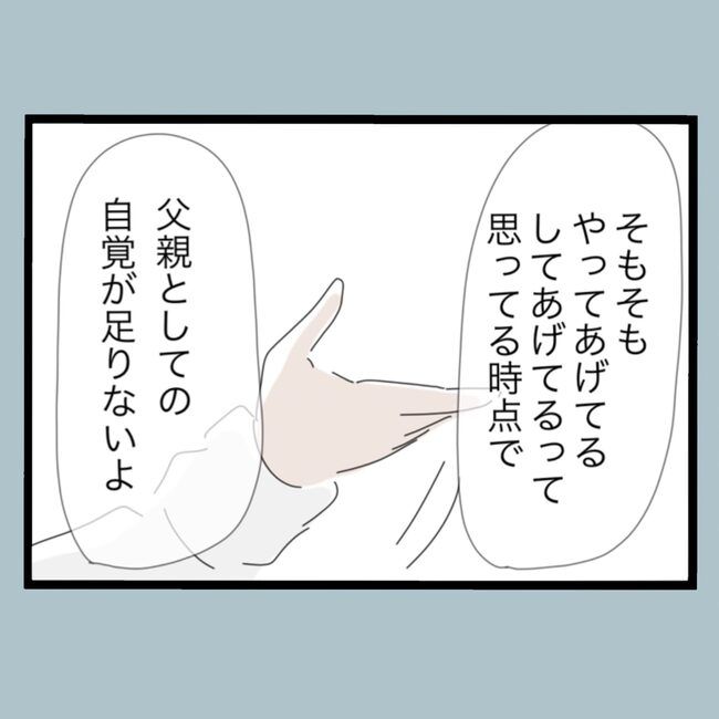 モラハラから脱却できますか？72-12