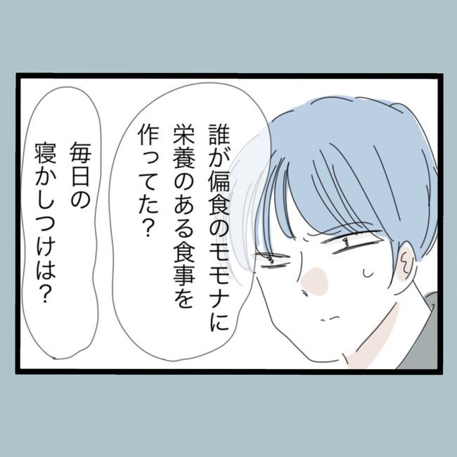 モラハラから脱却できますか？72-5