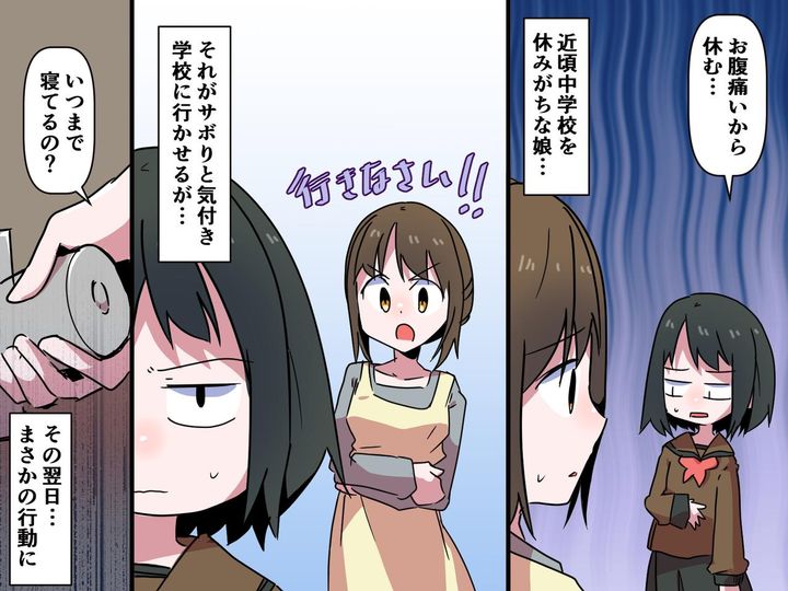 画像: ＜中学生娘 vs 母＞娘が学校をズル休み。注意すると → 『まさかの展開』に「子育てって大変」
