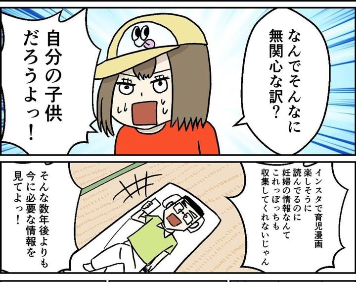 漫画「残念な夫とズボラ妻」のカット（はらぺこもんろーさん提供）