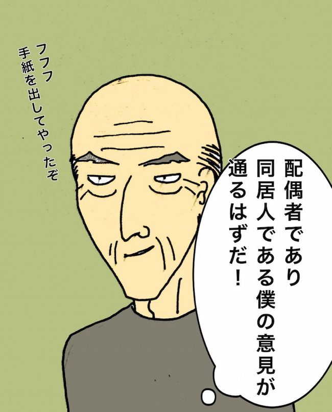 #母の認知症介護日記 159