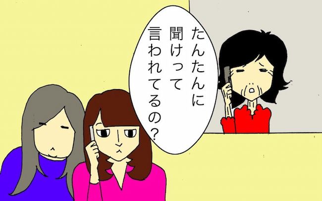 #母の認知症介護日記 159