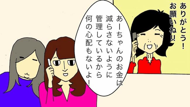 #母の認知症介護日記 159