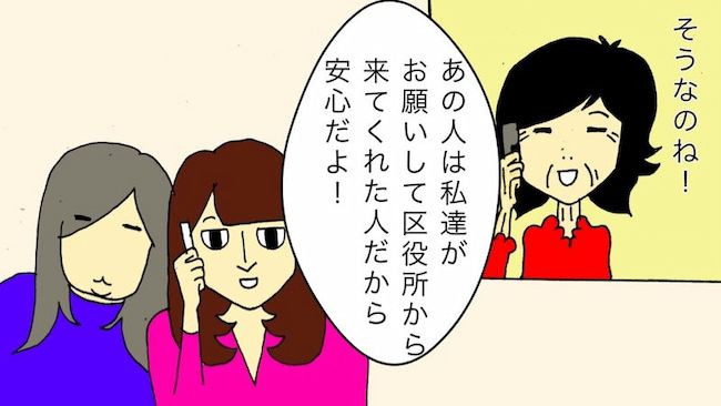 #母の認知症介護日記 159