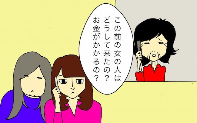 #母の認知症介護日記 159