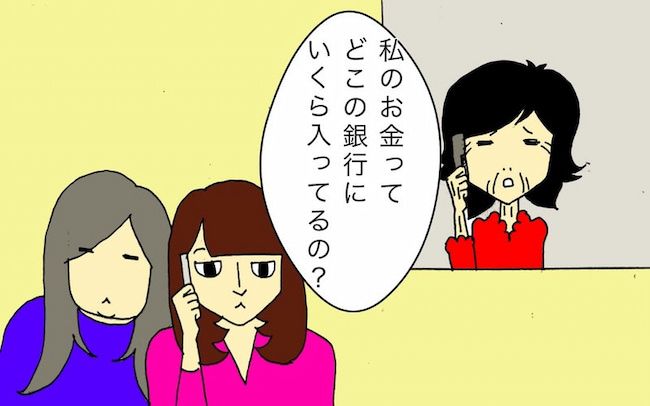 #母の認知症介護日記 159