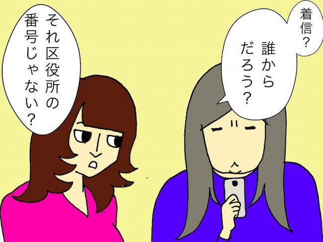 #母の認知症介護日記 159