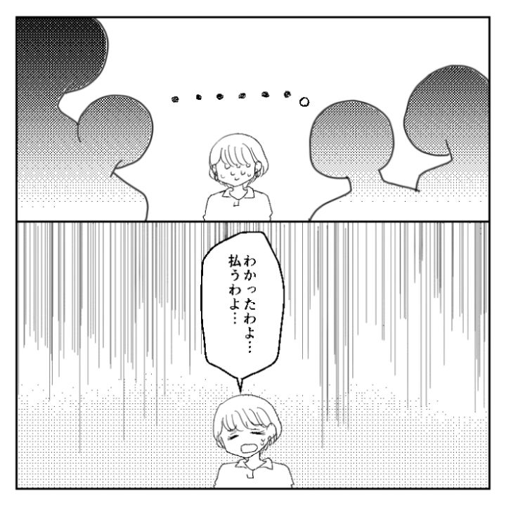 セコイ女漫画_12ページ目