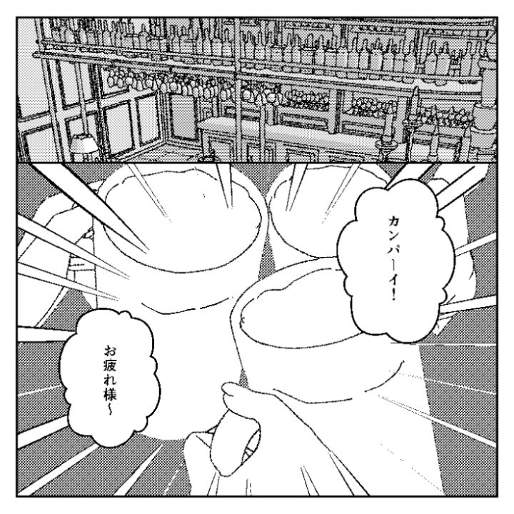 セコイ女漫画_8ページ目