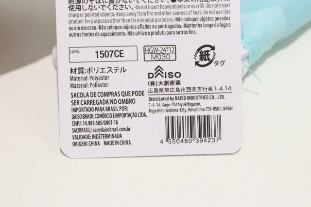 肩にかけられるショッピングバッグ JANコード