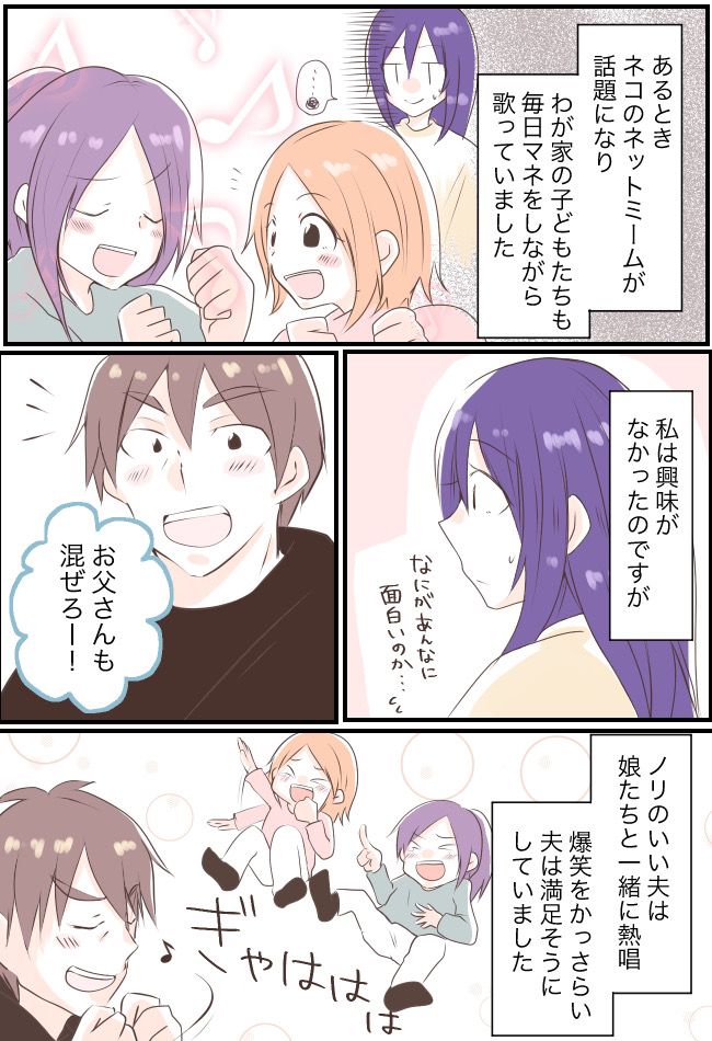 「な〜に笑ってるの？」帰宅後すぐに娘の部屋をのぞいた父親。待ち受けていた衝撃の光景とは